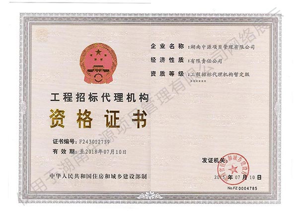 ��Դ�����ʸ�֤������ ����.jpg